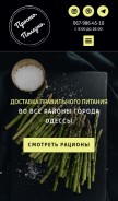 How prostopolezno.od.ua looks like on a mobile device such as an iPhone.