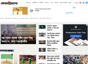 How prothomalo.com looks like on a tablet such as an iPad.
