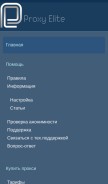 How proxyelite.ru looks like on a mobile device such as an iPhone.