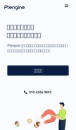 How ptengine.cn looks like on a mobile device such as an iPhone.