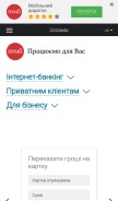 How pumb.ua looks like on a mobile device such as an iPhone.