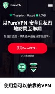 How purevpn.com.tw looks like on a mobile device such as an iPhone.