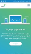 How pushe.co looks like on a mobile device such as an iPhone.