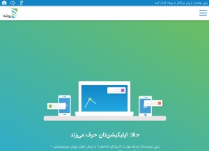 How pushe.co looks like on a tablet such as an iPad.
