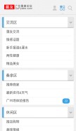 How pygz888.com looks like on a mobile device such as an iPhone.