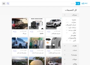 How q84sale.com looks like on a tablet such as an iPad.