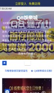 How q8tw.com looks like on a mobile device such as an iPhone.