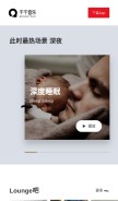 How qianqian.com looks like on a mobile device such as an iPhone.