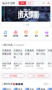How qidian.com looks like on a mobile device such as an iPhone.
