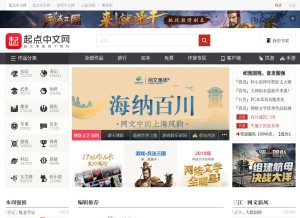 How qidian.com looks like on a tablet such as an iPad.
