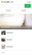 How qihoo.com looks like on a mobile device such as an iPhone.
