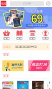 How qikan.com looks like on a mobile device such as an iPhone.