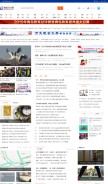 How qingdaonews.com looks like on a mobile device such as an iPhone.
