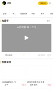 How qingqu.top looks like on a mobile device such as an iPhone.