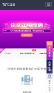How qiniu.com looks like on a mobile device such as an iPhone.