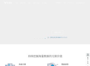 How qiniuapi.com looks like on a tablet such as an iPad.