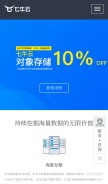 How qiniup.com looks like on a mobile device such as an iPhone.