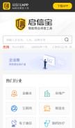 How qixin.com looks like on a mobile device such as an iPhone.