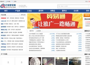 How qiyepi.com looks like on a tablet such as an iPad.