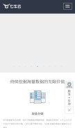 How qnssl.com looks like on a mobile device such as an iPhone.