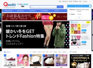 How qoo10.jp looks like on a tablet such as an iPad.