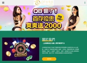 How qqq12.com looks like on a tablet such as an iPad.