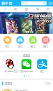 How qqtn.com looks like on a mobile device such as an iPhone.
