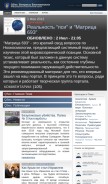 How qsec.ru looks like on a mobile device such as an iPhone.