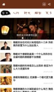 How qulishi.com looks like on a mobile device such as an iPhone.