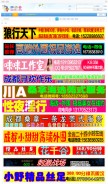 How qunjh.com looks like on a mobile device such as an iPhone.