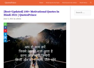 How quotesprince.com looks like on a tablet such as an iPad.
