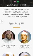 How quran-radio.is-great.org looks like on a mobile device such as an iPhone.