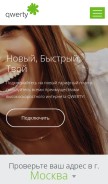How qwerty.ru looks like on a mobile device such as an iPhone.