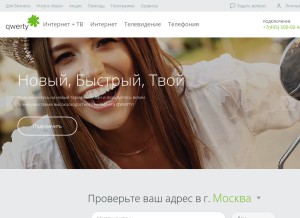 How qwerty.ru looks like on a tablet such as an iPad.