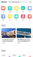 How qyer.com looks like on a mobile device such as an iPhone.