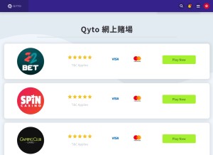 How qytozh.com looks like on a tablet such as an iPad.