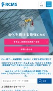 How r-cms.jp looks like on a mobile device such as an iPhone.
