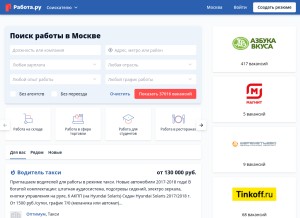 How rabota.ru looks like on a tablet such as an iPad.