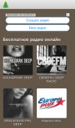 How radiobells.com looks like on a mobile device such as an iPhone.