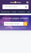 How radiovolna.net looks like on a mobile device such as an iPhone.