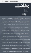 How rahanet.com looks like on a mobile device such as an iPhone.
