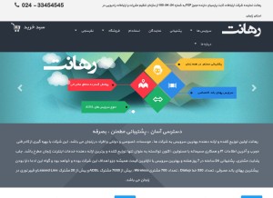 How rahanet.com looks like on a tablet such as an iPad.