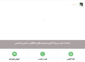 How rahavardniroo.com looks like on a tablet such as an iPad.