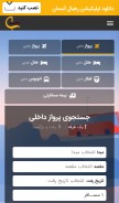 How rahbal.com looks like on a mobile device such as an iPhone.