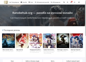 How ranobehub.org looks like on a tablet such as an iPad.