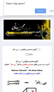 How rasanejavan.com looks like on a mobile device such as an iPhone.