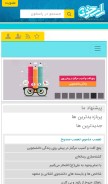How rasekhoon.net looks like on a mobile device such as an iPhone.