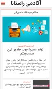 How rastana.com looks like on a mobile device such as an iPhone.