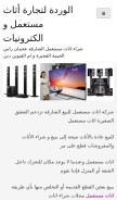 How rausedfurniture.com looks like on a mobile device such as an iPhone.