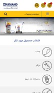 How raymandtejarat.com looks like on a mobile device such as an iPhone.